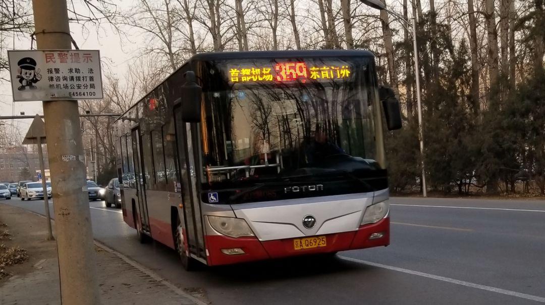 首都机场乘坐飞机指南