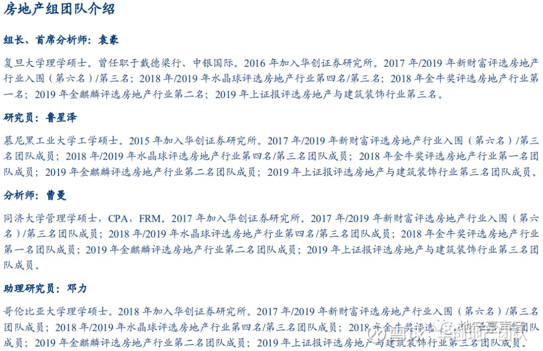 房地产估值模型，理解与应用