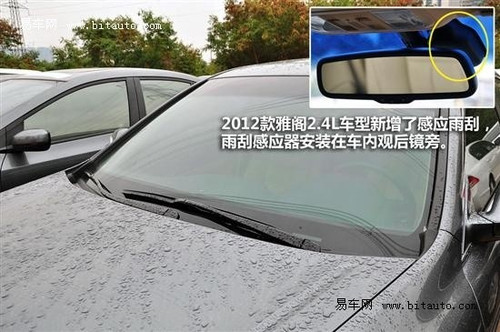 深入了解，关于07款雅阁原厂雨刮图片的介绍与解析