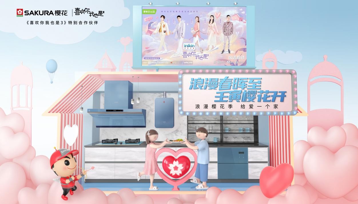 樱花卫厨官网与油网，探索高品质生活的门户
