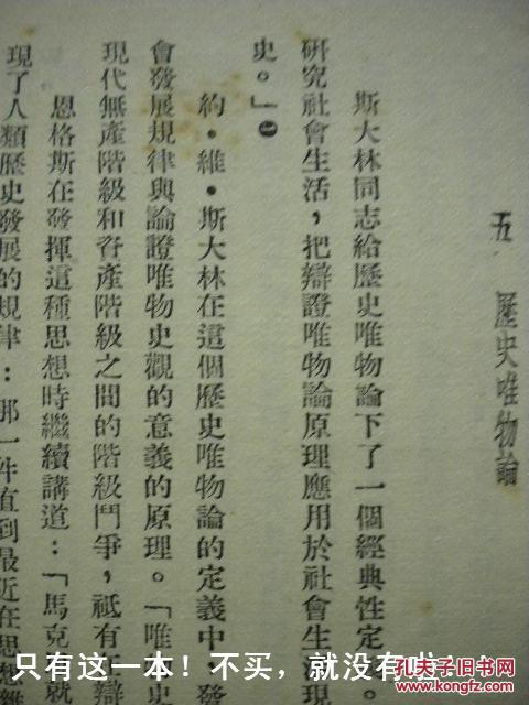 李斯列传翻译及其历史影响