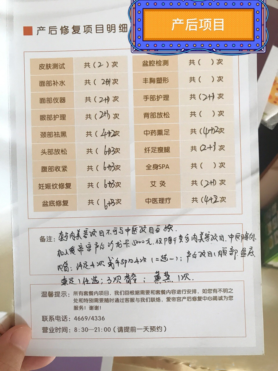 坐月子会所公司价格表及其服务内容解析