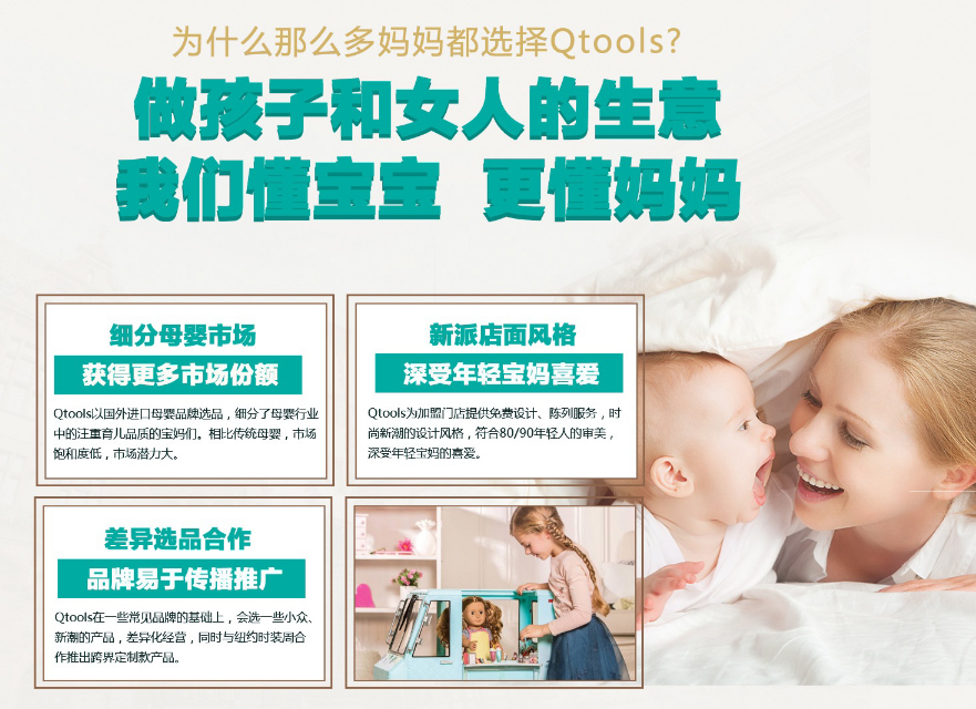 母婴产品代理，开启母婴市场的成功之路