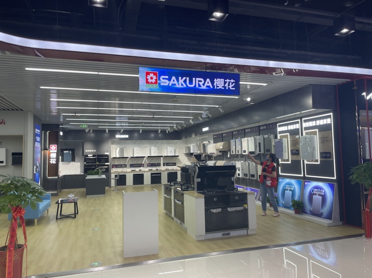 樱花厨卫厂址，探寻历史与现代的融合之美