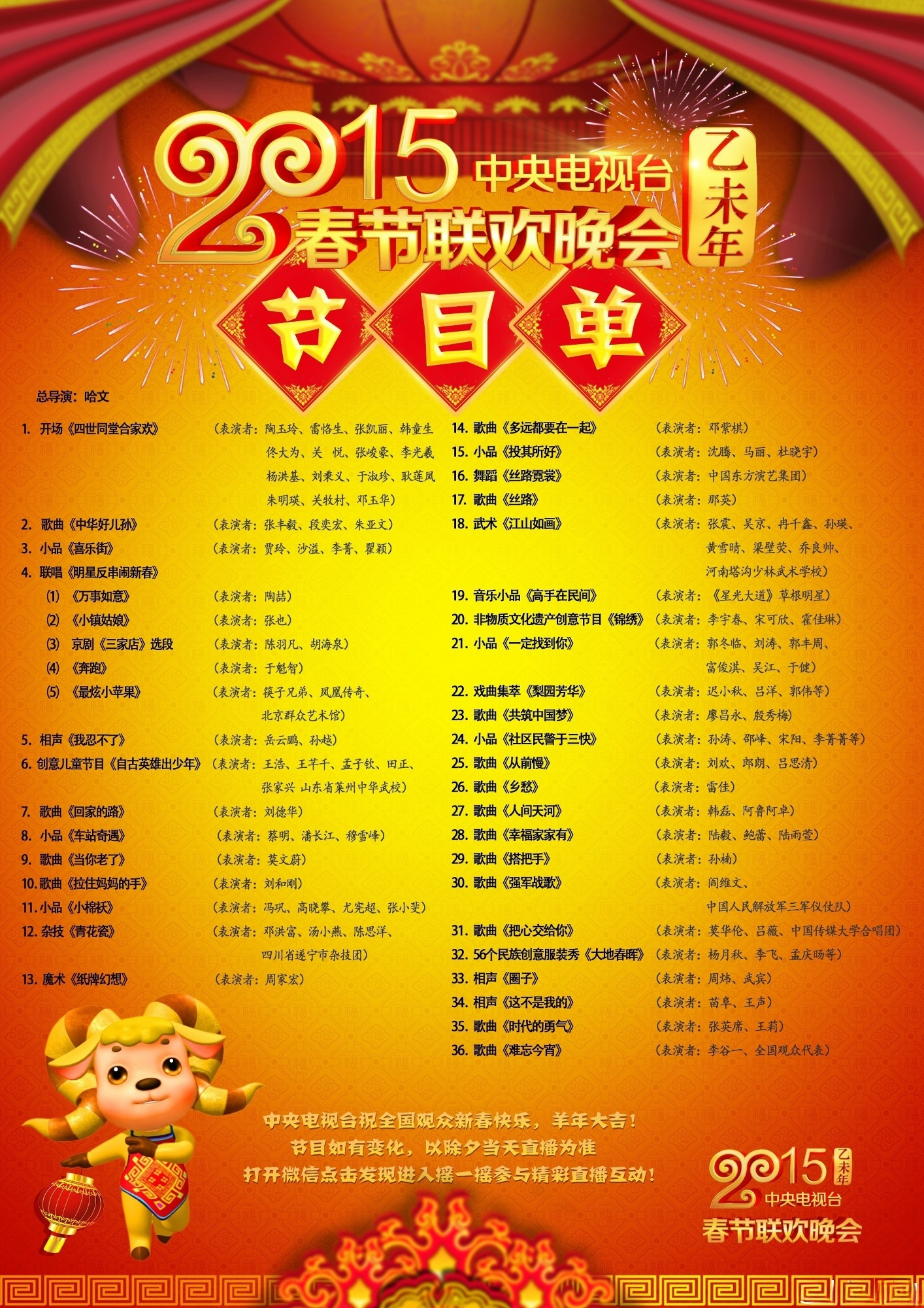 中央15套节目表，探索丰富多彩的电视世界
