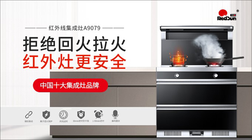 红日厨卫广州代理，品质生活的引领者