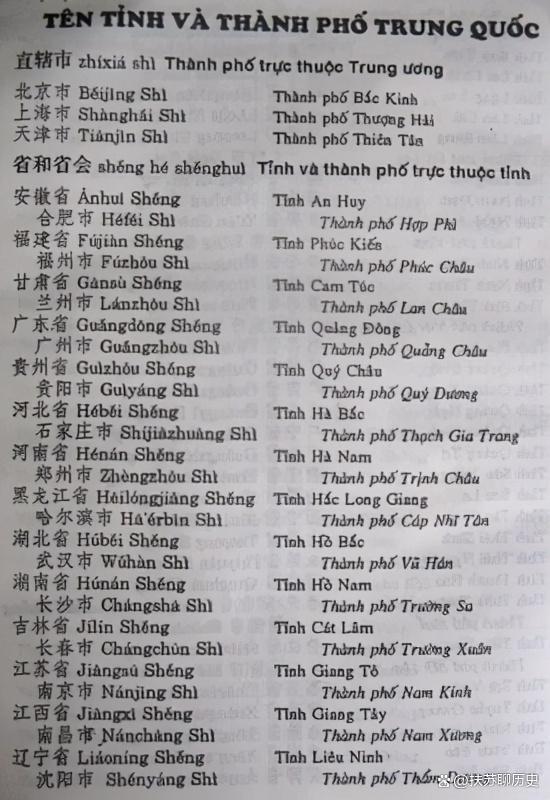 南越列传，历史中的辉煌与传承