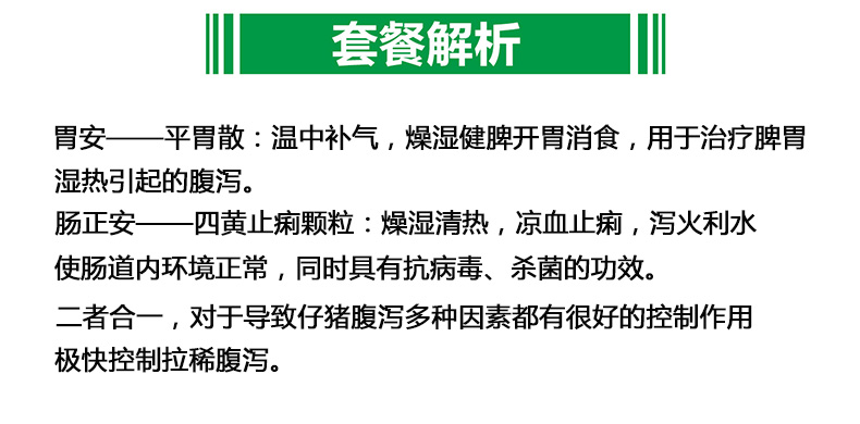 常见兽药种类及其作用