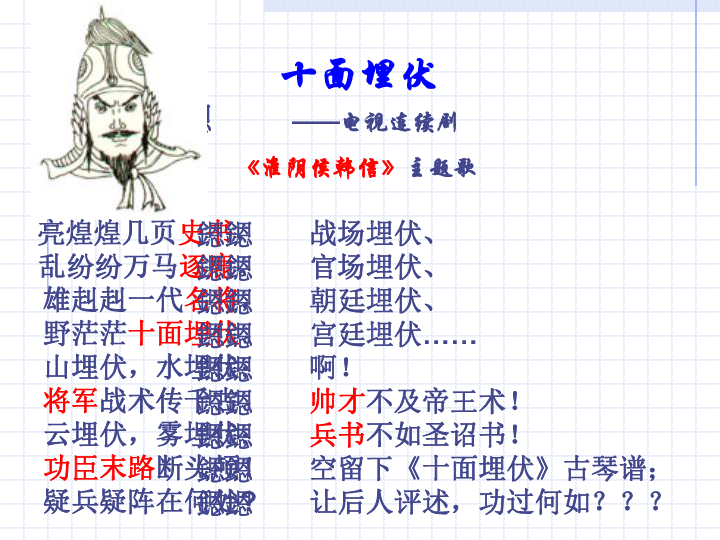 淮阴侯列传节选翻译及其解读