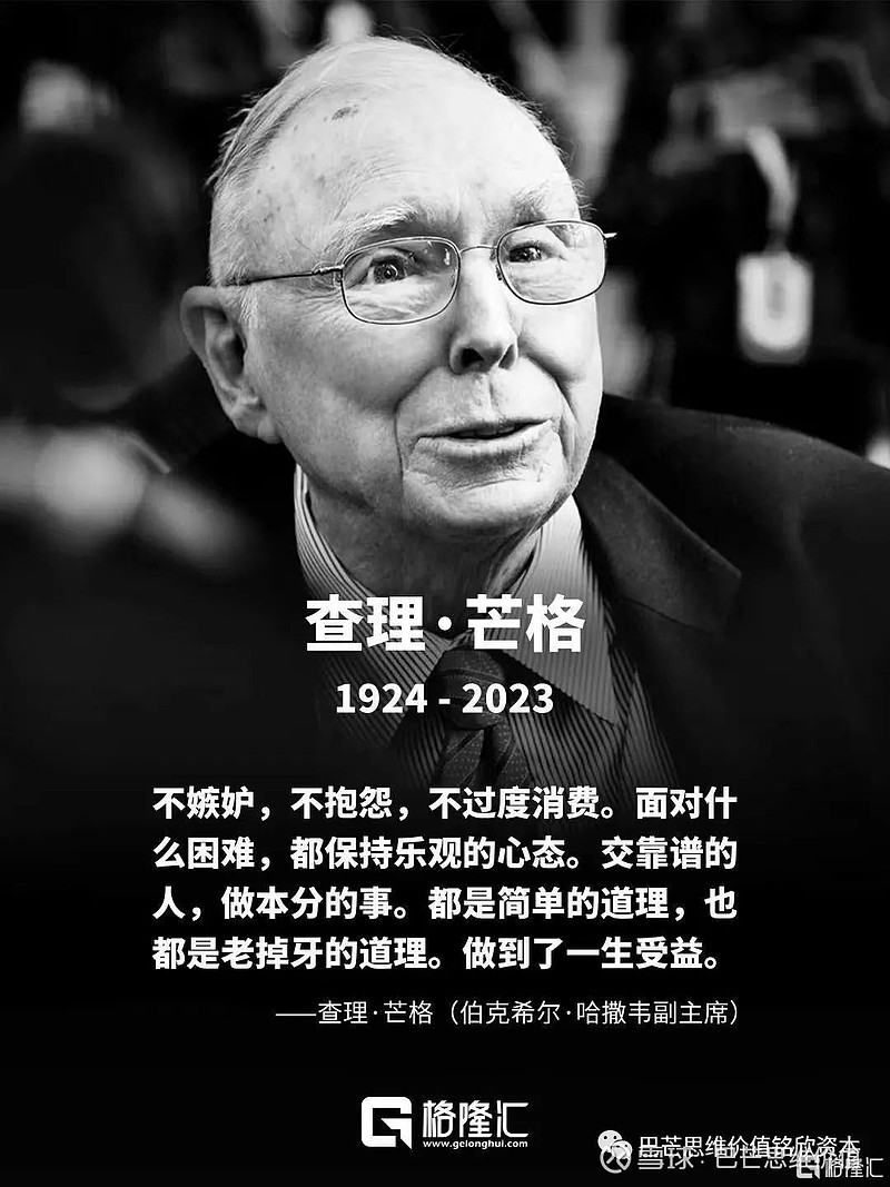 查理芒格思维模型，洞悉智慧的奥秘