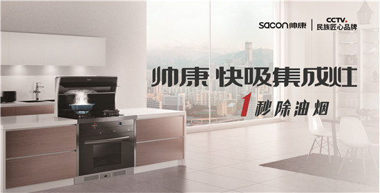 厨卫家电两人合伙，共创美好家居生活的新篇章