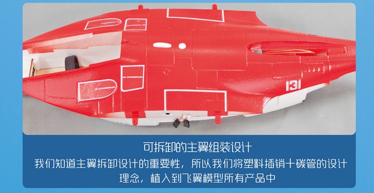 航模固定翼原理图详解
