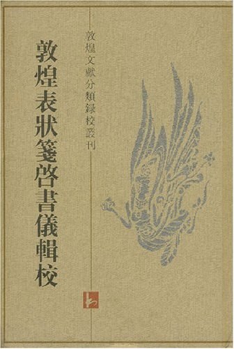 周书列传十九，探寻古代典籍中的智慧之源