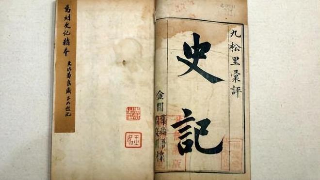 史记司马相如列传翻译及其解读