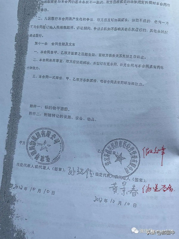 伪造公章盖合同牟取利益的危害与反思