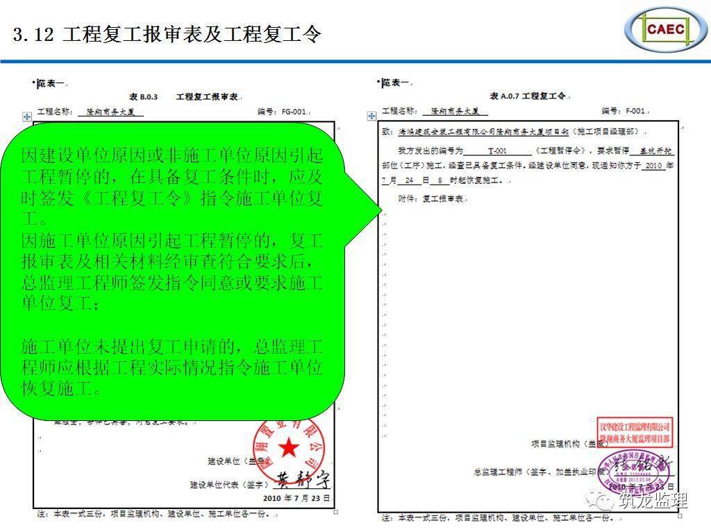 木纹石石材技术标准及其应用概述