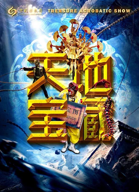 黄金瞳之灵眼识宝，探寻宝藏的神奇之旅