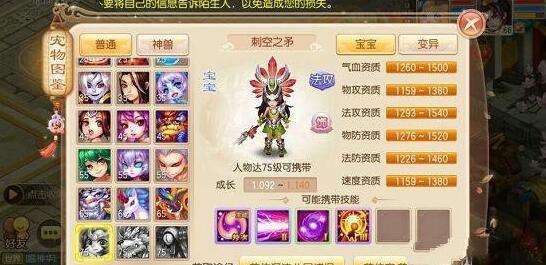 梦幻诛仙手游平民开局攻略