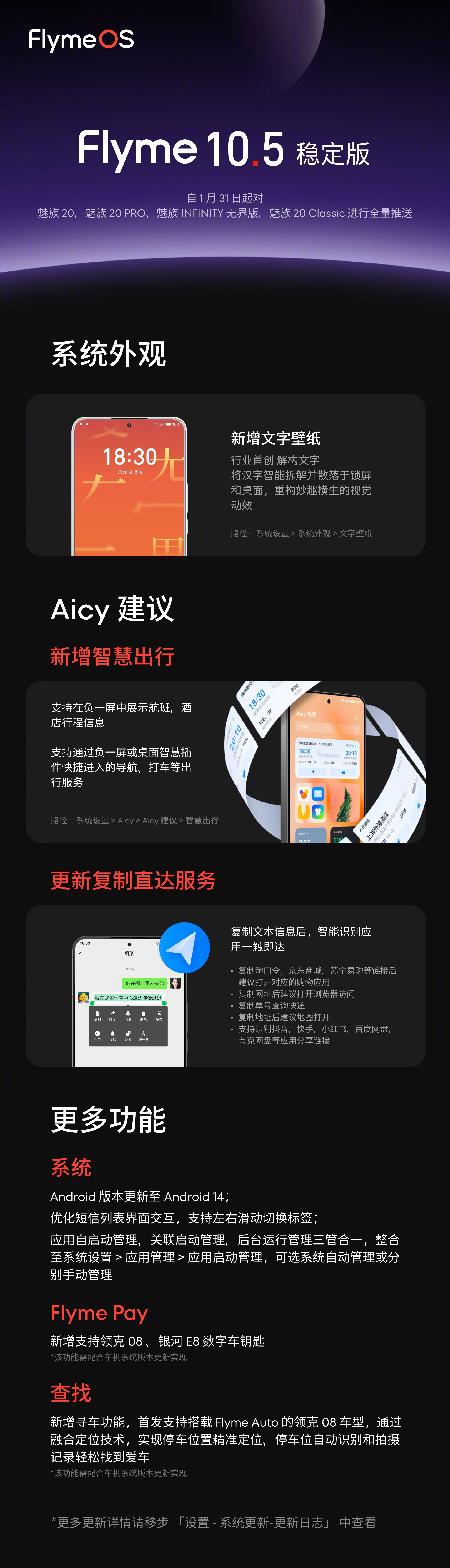 Flyme5操作系统版本比较，探索最流畅的Flyme版本