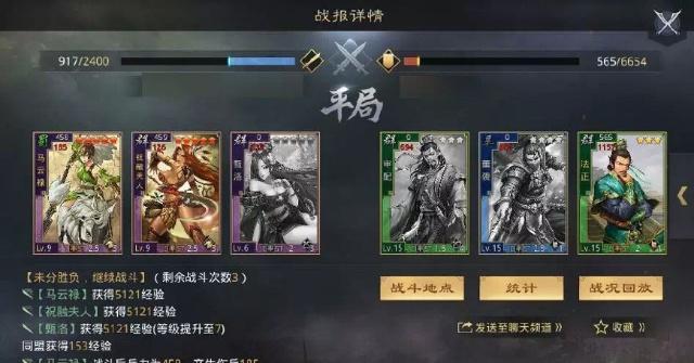 率土之滨，开局策略与扫荡技巧