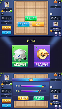 游戏UI界面素材的设计与运用