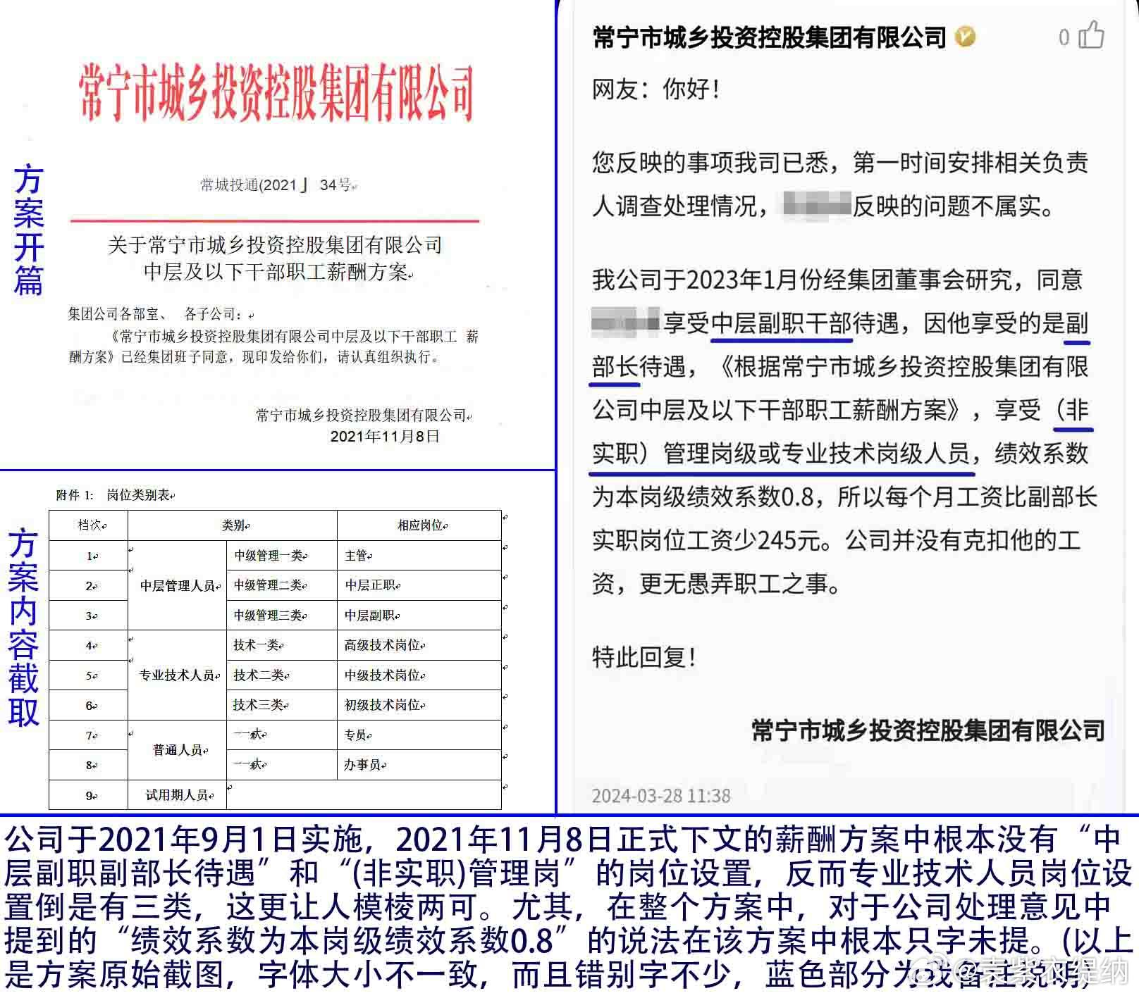 航天发射部队待遇，荣耀与责任并存