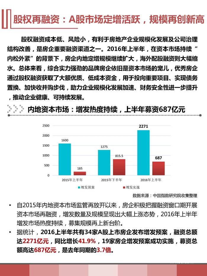 创投公司融资，策略、挑战与前景