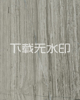 大理石灰木纹图片欣赏，自然之美的独特展现