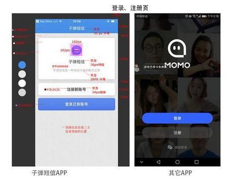 App界面设计，用户体验的关键要素