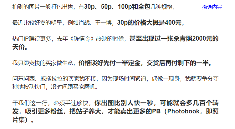 北京剧组，影视之都的幕后英雄
