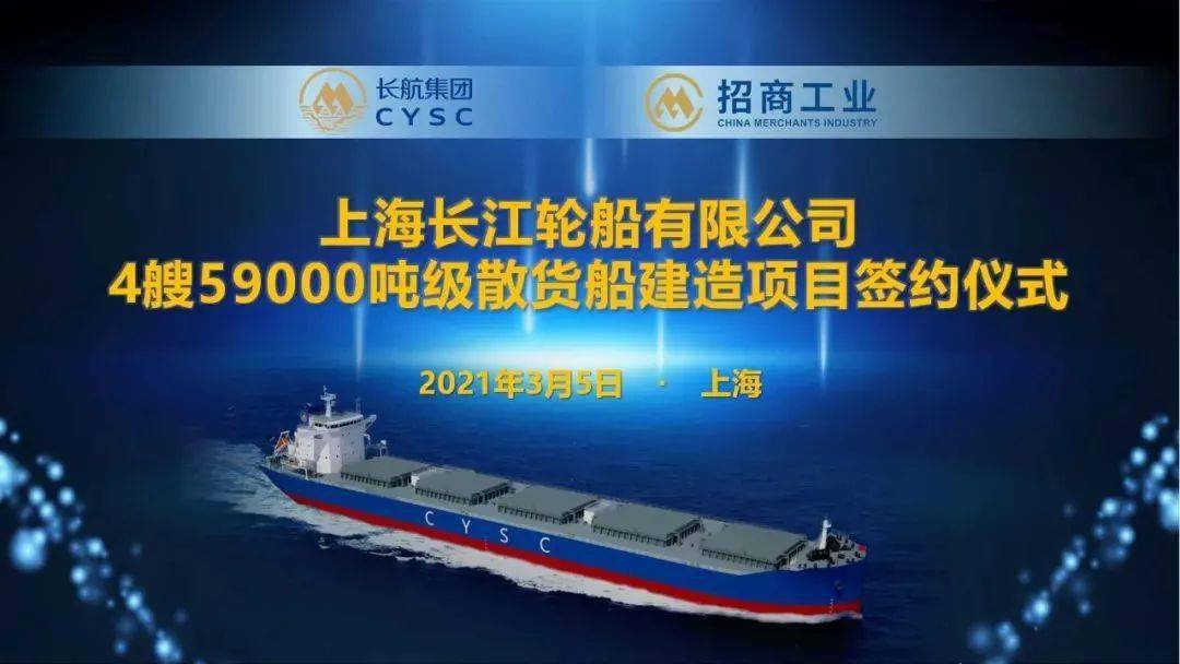 长江万吨散货船尺度及其影响