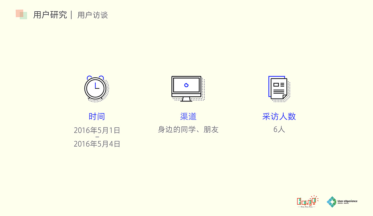 登录界面图片的设计与用户体验研究