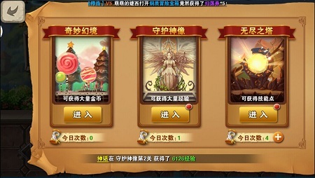 魔塔黄金罗盘，神秘之旅的指引之光