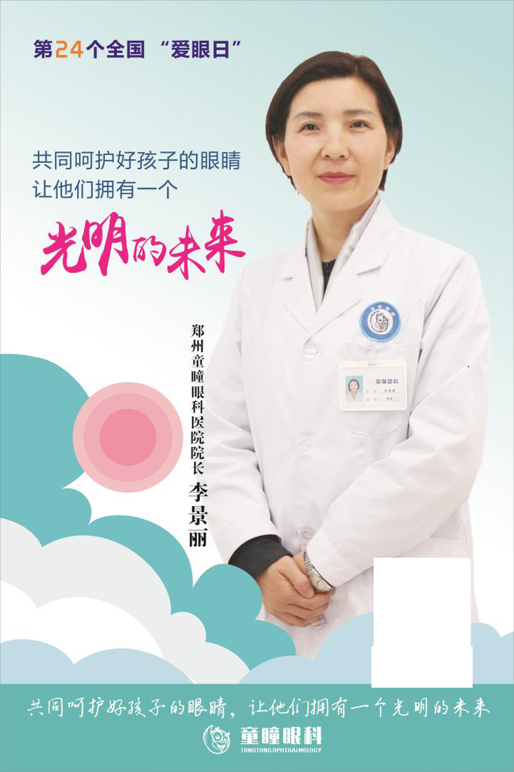 附属儿童医院眼科专家——守护儿童视力的坚实后盾