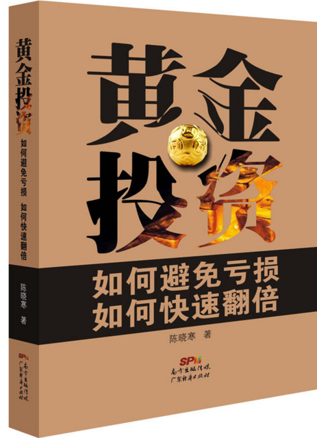 黄金书，探寻黄金与书的完美结合