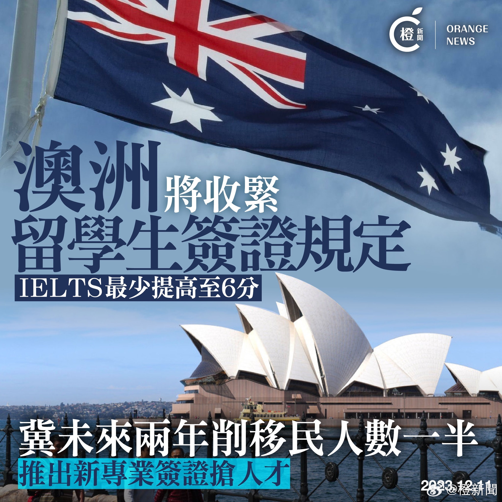 澳大利亚的非移民专业，多元发展的机遇与挑战