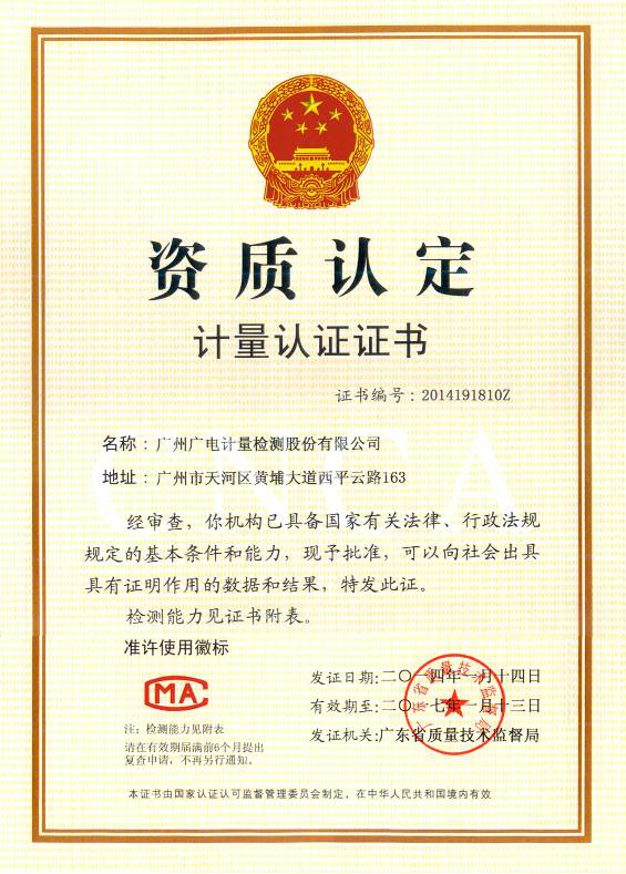 西安测量资质，专业水准与信誉保障