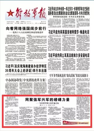 军人政治待遇，彰显荣誉与责任的象征