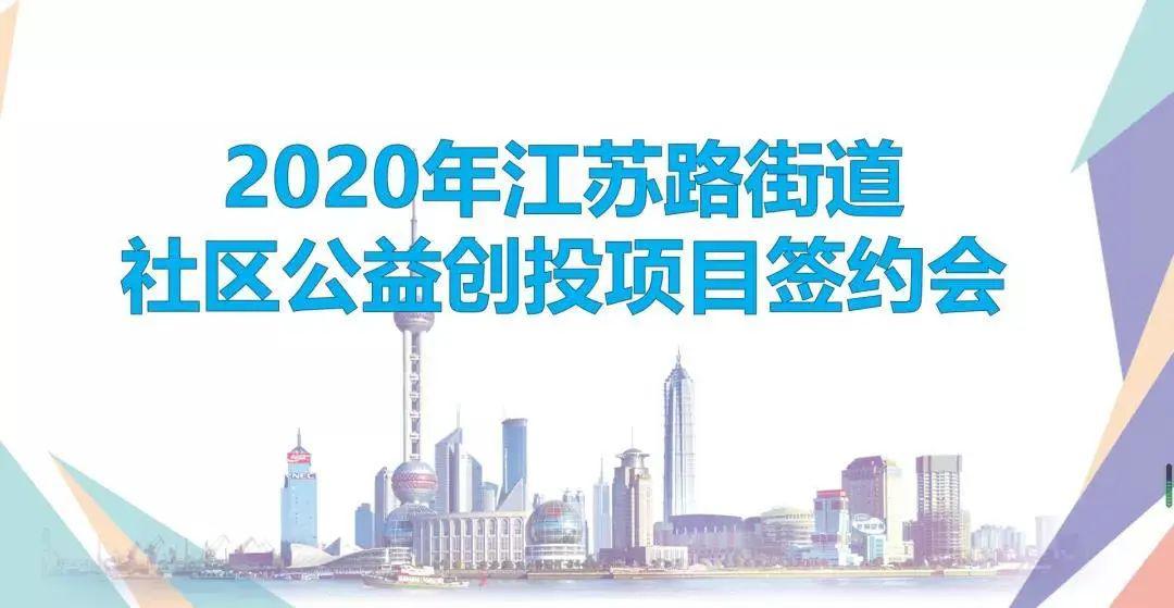 公益创投项目都有哪些