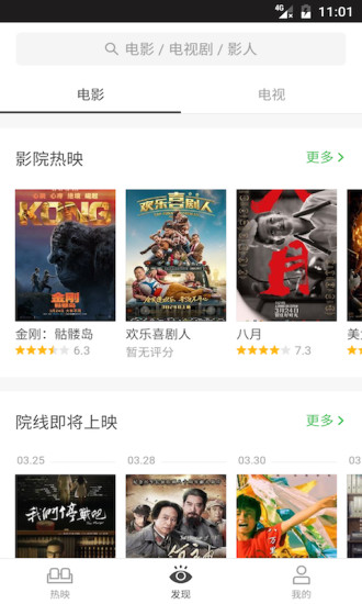 豆瓣剧组，连接影视与热爱者的纽带