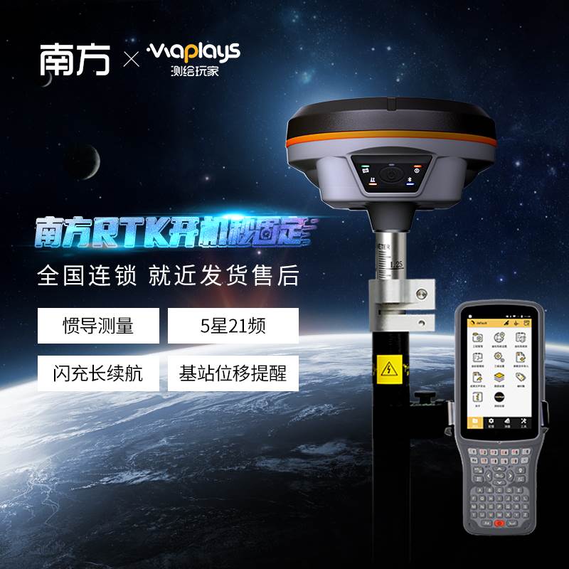 南方GPS测量仪器，现代测绘技术的先锋