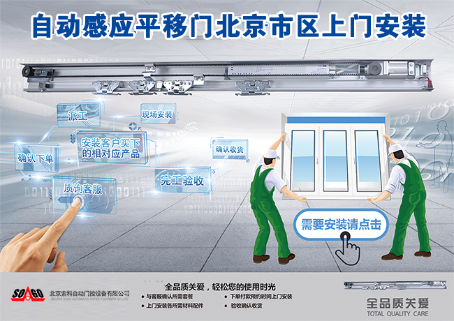 松下玻璃门感应器的智能应用与创新发展