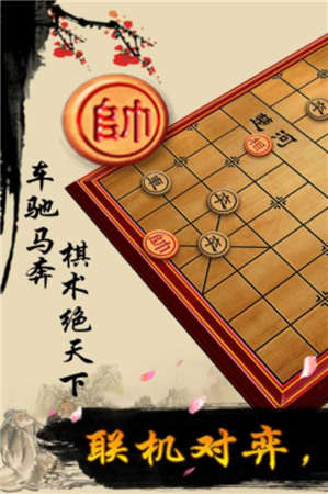 读开局库的手机象棋