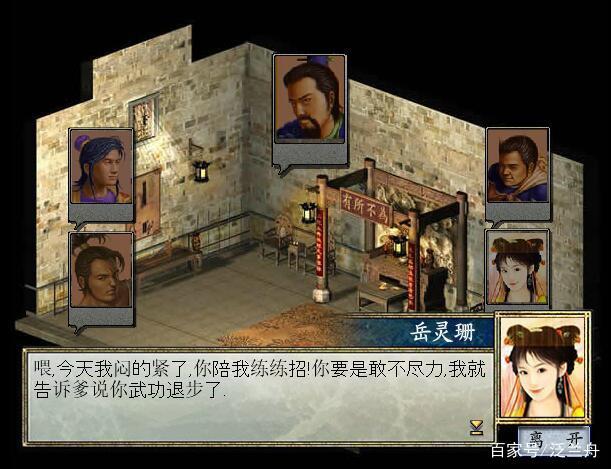 金庸群侠传2开局问题及策略探讨