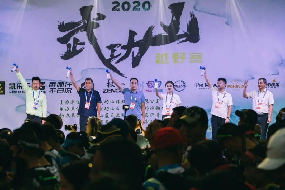 武功山越野跑盛宴背后的赞助商力量