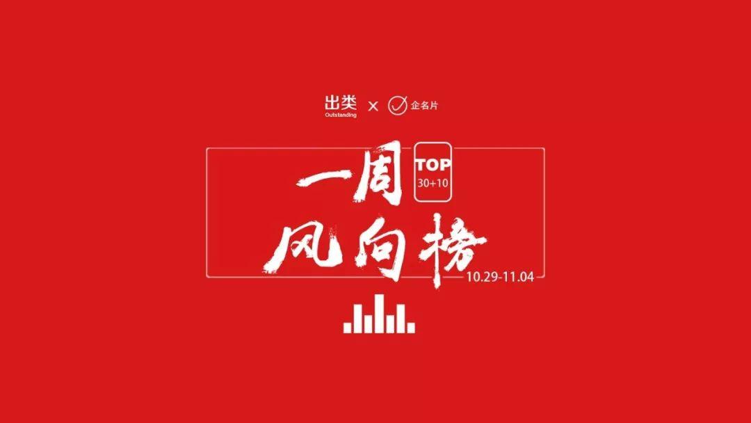 金沙江创投上海公司的投资之道与战略布局