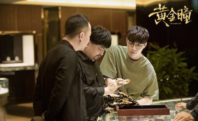黄金瞳电影，揭示人性与命运的无尽魅力