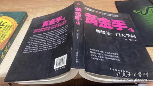 黄金手周宣，免费阅读的魅力与传奇故事