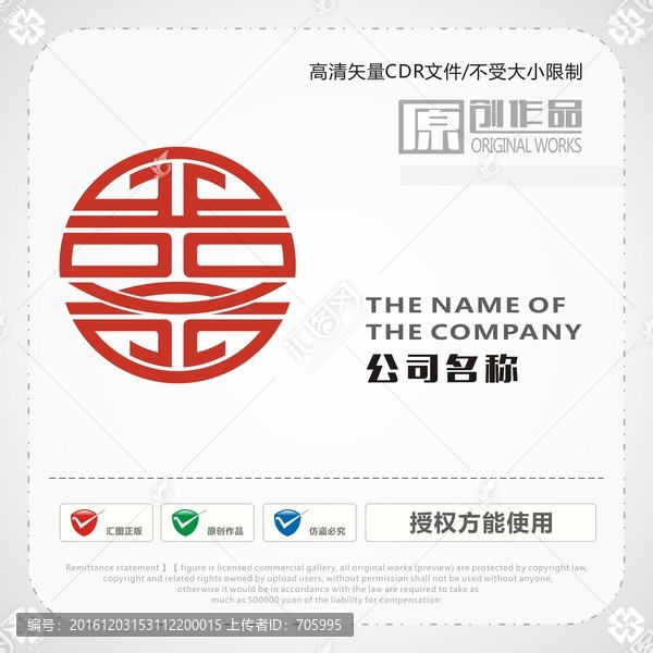喜的商标图案，传统与现代融合的象征