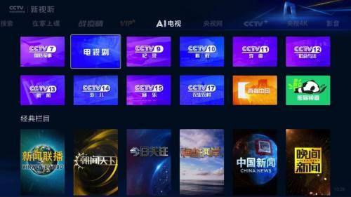 电视界面设计，打造用户友好的视听体验